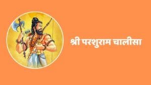 Parshuram Chalisa