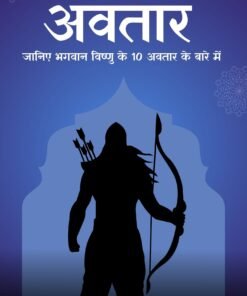 avatar ebook pdf bhagwan vishnu